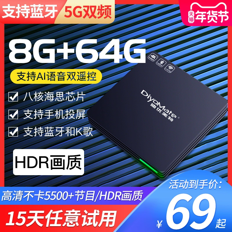 Hộp set-top mạng HD 8 lõi nhà đầy đủ Netcom TV box 5G Bluetooth wifi không dây thông minh K bài hát - TV