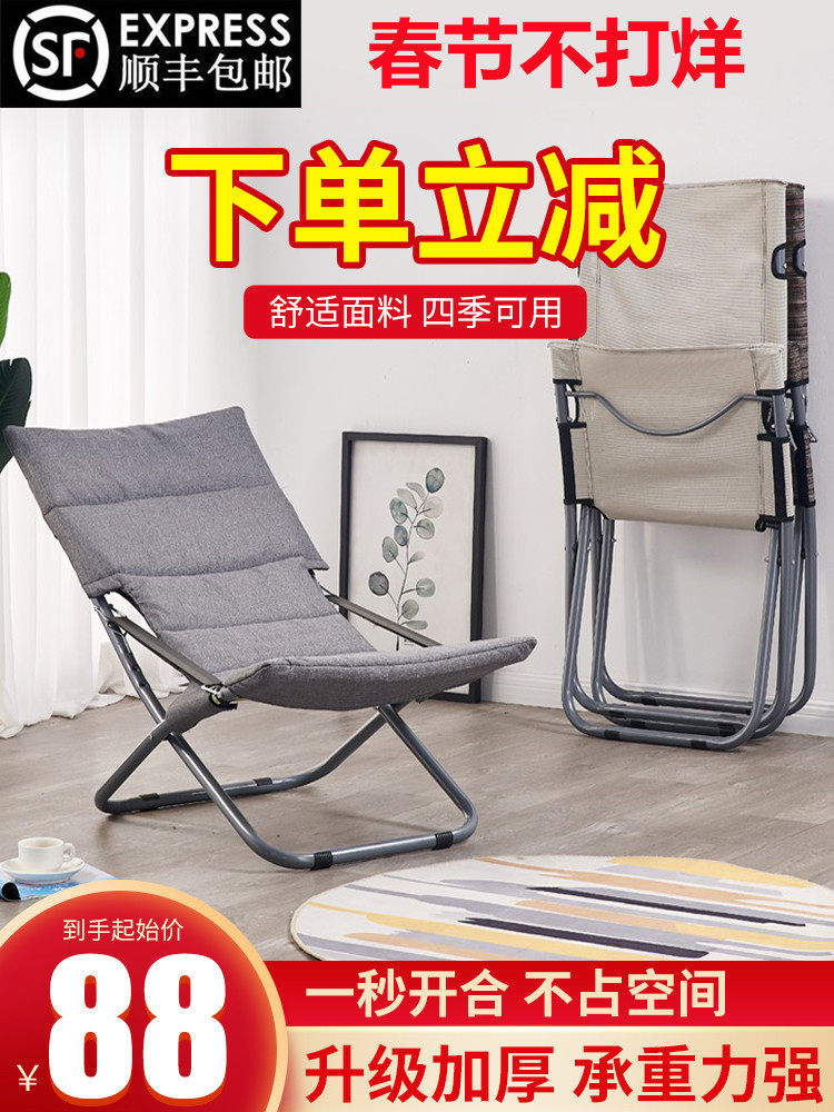 Portable Folding Deck Chair Balcony Casual Chair Sloth Chair Home Office Afternoon Nap Lounge Chair Comfort