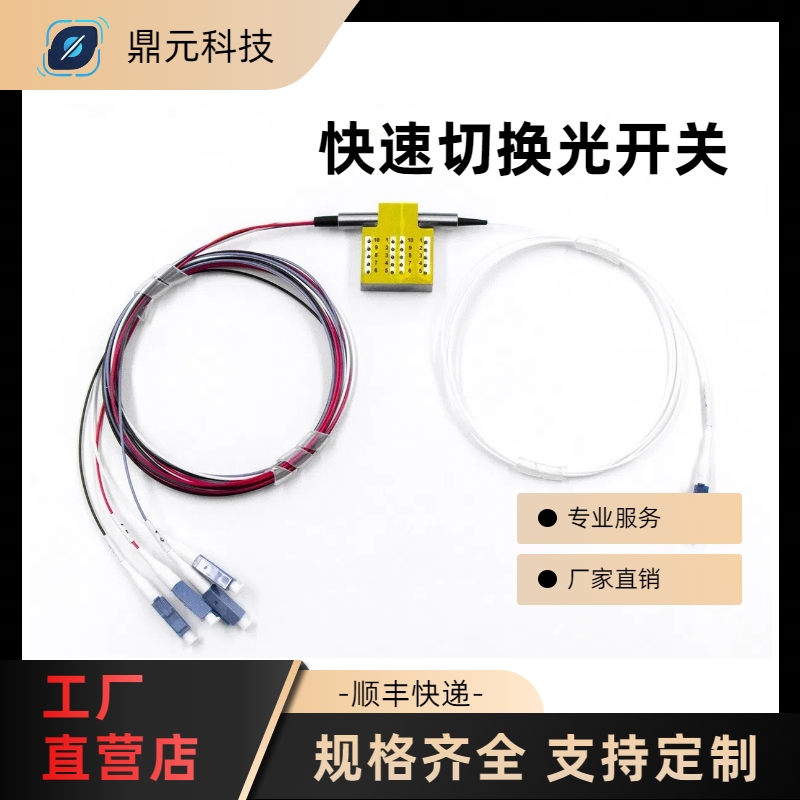 Multi-Channel Optical Selector Osw Optical Switch 1X8Fsw Parallel Port Ttl Mechanical Fiber Optic Switching Switch Splitter