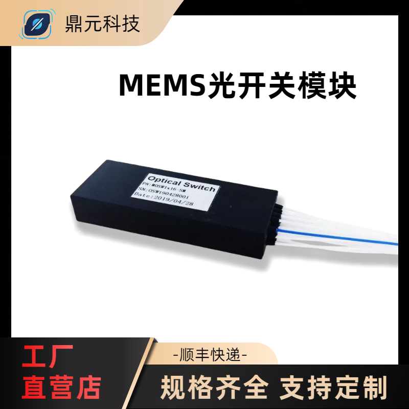 Fully Automatic Optical Switch, One Input and Two Outputs, Single-Mode Fc/Pc Fiber Optic Switch, Automatic Converter, Multi-Channel Monitoring