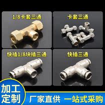 Textile machine accessories humidifier nozzle nozzle nozzle humidifier quick plug tee 9 52mm