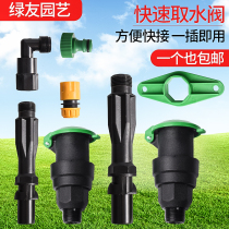 Garden quick water intake valve water intake device 6 points 1 inch ground plug rod community green lawn water pipe gun joint key rod