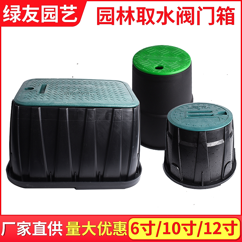 Water intake valve box 6 inch 10 inch 12 inch valve box 708 VB910 valve well solenoid valve box buried box