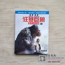  Brand new genuine movie Blu-ray disc 3D 2D violent behemoth destruction battle Doomsday trapped beast battle iron box version