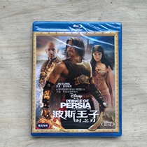 New genuine movie Blu-ray disc BD Persian Prince Time Blade European and American action film 1080p HD version
