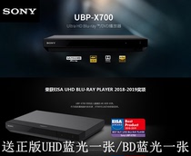 Sony Sony UBP-X700 Blu-ray Player 4K UHD Dolby Vision National Bank National Union Blu-ray Machine