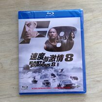 Brand new genuine movie Blu-ray disc BD Fast and Furious 8 Life-threatening 8 European and American action movies HD