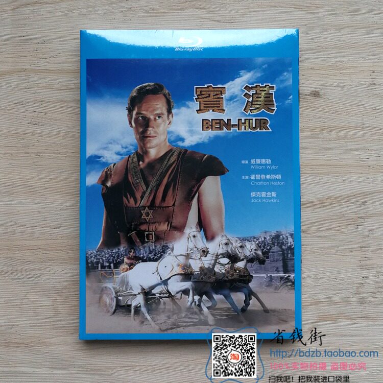 New flourless action adventure film Blu-ray disc BD50 Bingham Ben-Hünpin Vanity 1080p