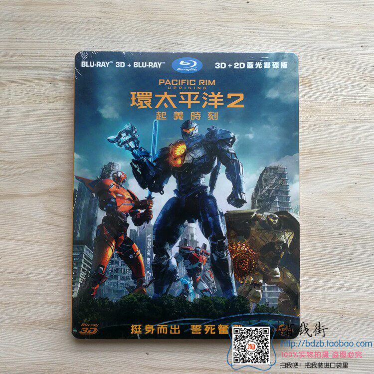 New 3D 2D traditional movie Blue Disc BD PACIFIC RIM 2: Uprising moment PACIFIC RIM