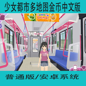Shoujo City 3D Chinese Android Mobile Game with Multiple Maps, Gold Coins, Sandbox, and Dating Simulation Game