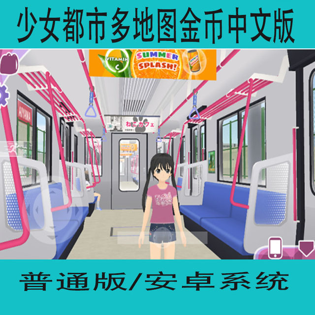 Shoujo City 3D Chinese Android mobile game multi-map gold coin sandbox love development game