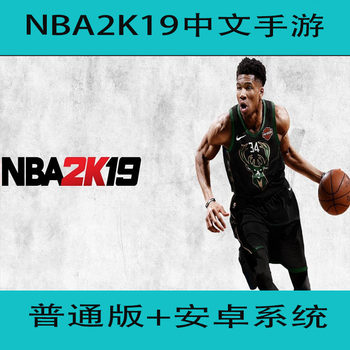 Nba2K19 Mobile Game Android Chinese Version Mobile Version Nba Single-Player Regular Version Kobe James Curry Doncic