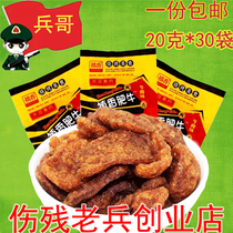 Network hong la article 80 hou nostalgia snacks zhen fragrant mushroom beef classic 20g fragrant spicy vegetarian food products spicy