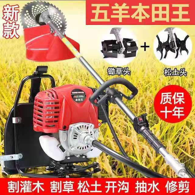 Wuyang Honda lawn mower four punches carry a small multi-functional gasoline upgrade hoe grass loosening soil agricultural reclamation artifact