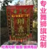 Lion dance flag handsome flag Lion dance spit green flag Wake lion pennant custom-made couplet flag Wake lion supplies flag Dragon flag