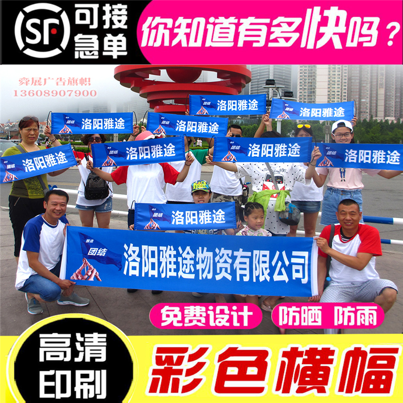 Customized printing high-grade color banner production custom event advertising banner full-color banner