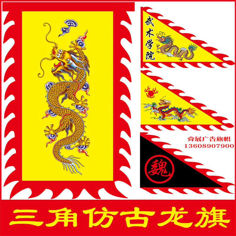 Triangular Dragon Flag Bifacial Dragon Flag flag Fengqi Flag performance Flag Performance with Flag Wine Character Banner Temple Dragon Boat Dragon dragon Dragon Ancient Banner