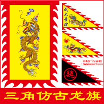 Triceratops flag Double-sided dragon flag Phoenix flag War flag Performance flag Wine word flag Temple Fair Dragon boat dance dragon Ancient flag