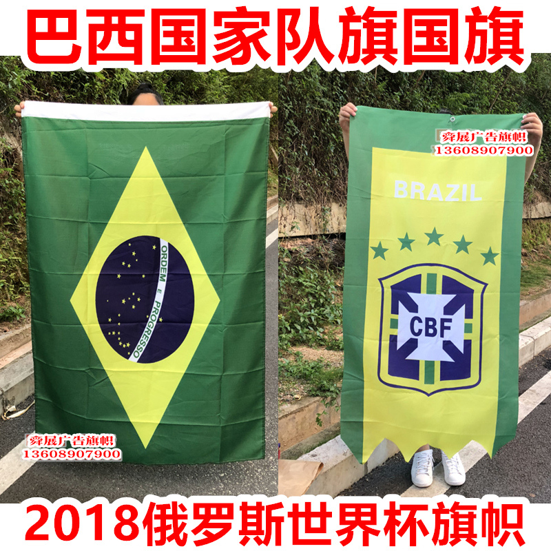 The flag of the World Cup 32 flag Brazil flag bar mall hall flag flag flag and flag Euro Cup flag