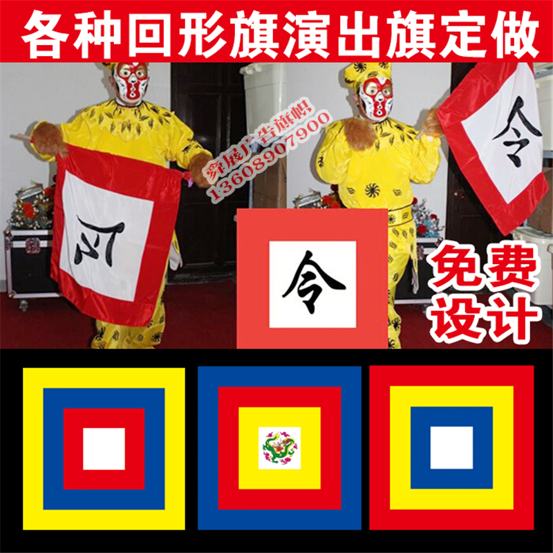 Back-shaped Flag and TV Performance Triangle Dragon Flag Drama Opera Opera Peking Opera Dance Stage Various Performances Banner Set to Do