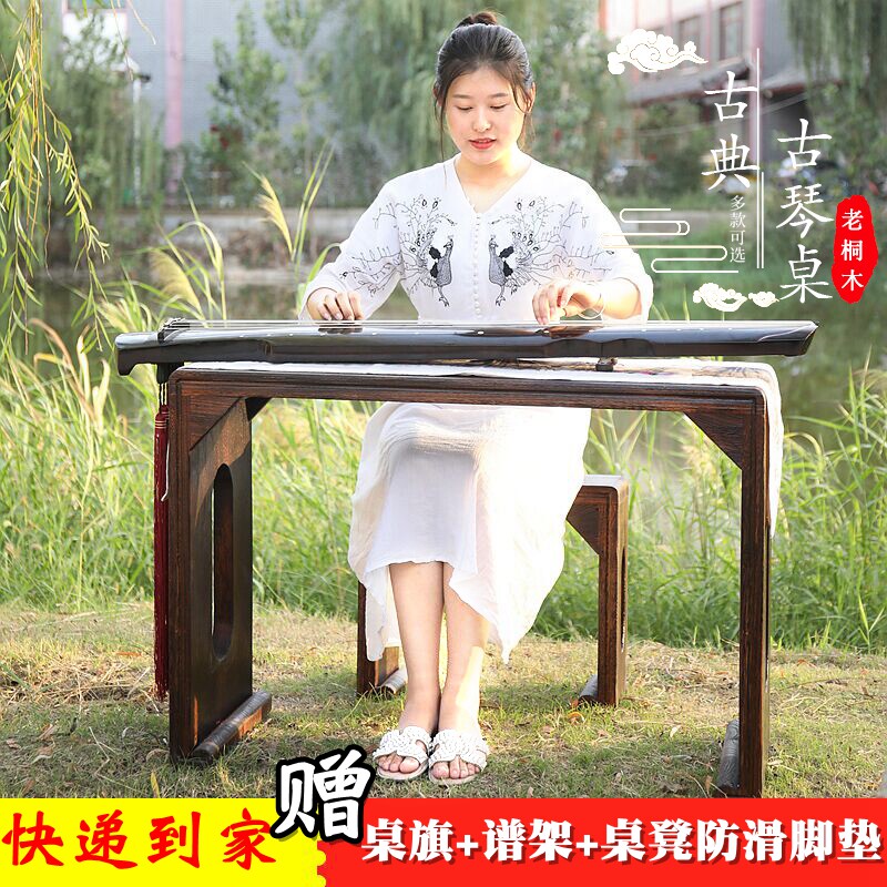 Solid Wood Guqin Table Stool Resonance Qin Table Tung Wood Guqin Table Ancient Zheng Table New Chinese Style Zen Chinese School Table Calligraphy Table