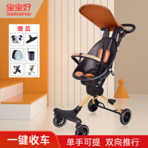 Baby good slippery baby artifact V5 walking baby car super light baby stroller one-button folding two-way high landscape children car