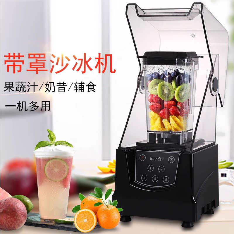 Zero-European sand ice machine commercial milk tea shop mute with hood soundproof ice sand planing crushed ice mixer squeezed juice cuisine machine-Taobao