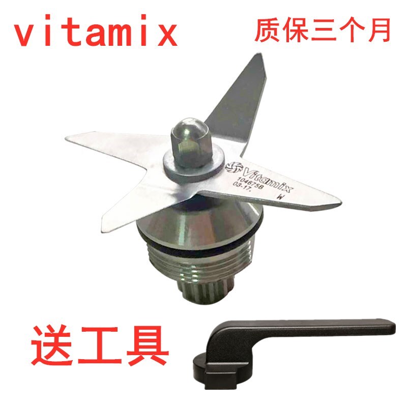 Vitamix 0122/0149/E320/750/780 Blender Blade Accessories