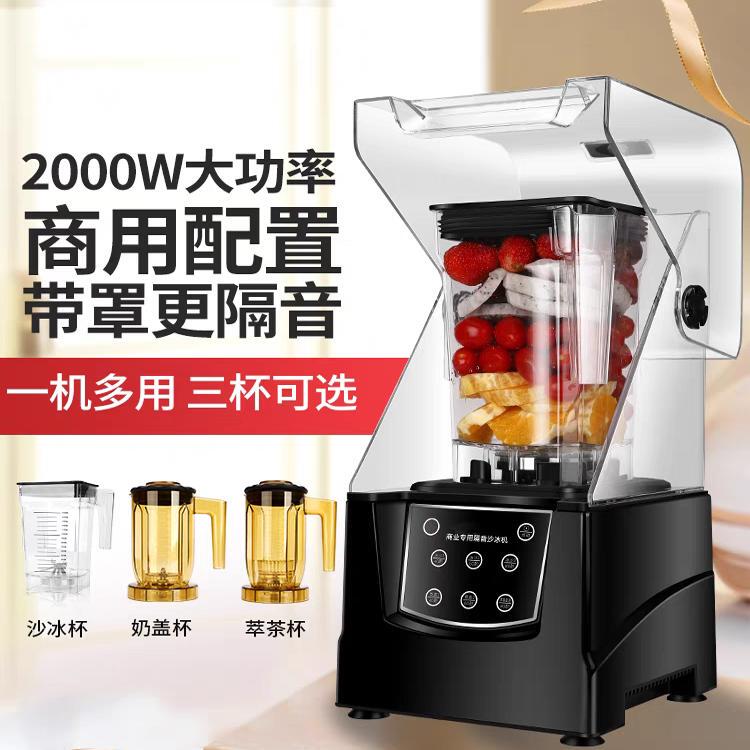 Zero European Smoothie Machine Commercial Milk Tea Shop Silent with Cover Soundproof Smoothie Shaved Ice Mixer Juice Squeezer Zero European Smoothie Machine Commercial Milk Tea Shop Silent with Cover Soundproof Smoothie Shaved Ice Mixer Juice Squeezer