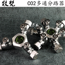 Mu Fan carbon dioxide multi-pass splitter CO2 shunt one drag two one drag three one drag six