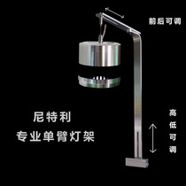 Nitelli lamp holder adjustment bracket single arm bracket L-shaped hanger