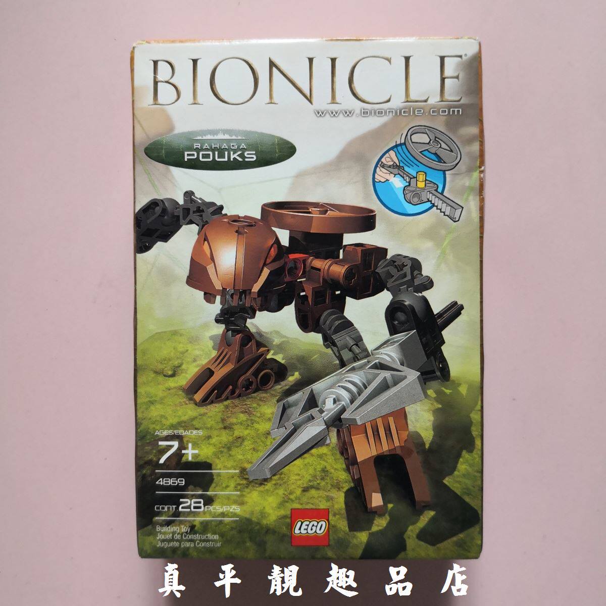 (New in stock) LEGO 4869 Lego building blocks Red Shadow Little Demon Biochemical Warrior out of print