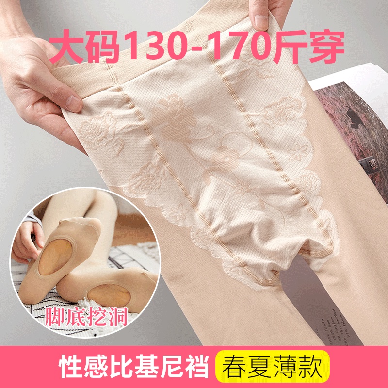 Plus-Size Bikini Spring and Autumn Thin Style with Foot Holes, Lazy No-Take-Off Oversized Pantyhose, Thin Socks for Plus-Size Women, Foot Bath Stockings