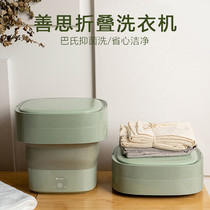 Japan soseki good thought folding washing machine portable mini dormitory washing socks underwear artifact