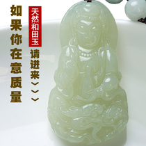 Natural Hetian Jade Guanyin pendant male Bodhisattva jade pendant jade necklace financial transport pendant to protect the safety amulet
