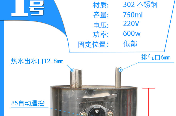 Фильтр для воды 净水机加热罐1升/750毫升冷热饮水机加热内胆不锈钢侧进水制热罐