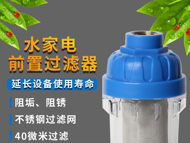 Фильтр для воды 洗衣机热水器花洒前置过滤器家用净水过滤器去垢过滤不锈钢免换芯