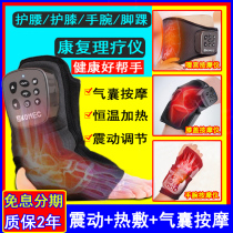 Wrist massager waist slim waist warm uterine foot ankle calf knee joint fluid multi-function hot compress physiotherapy instrument