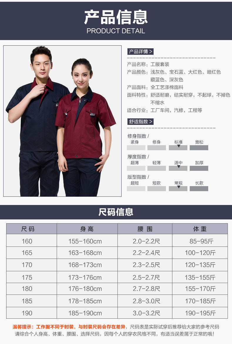 Tenue de travail en coton - Ref 1911463 Image 15