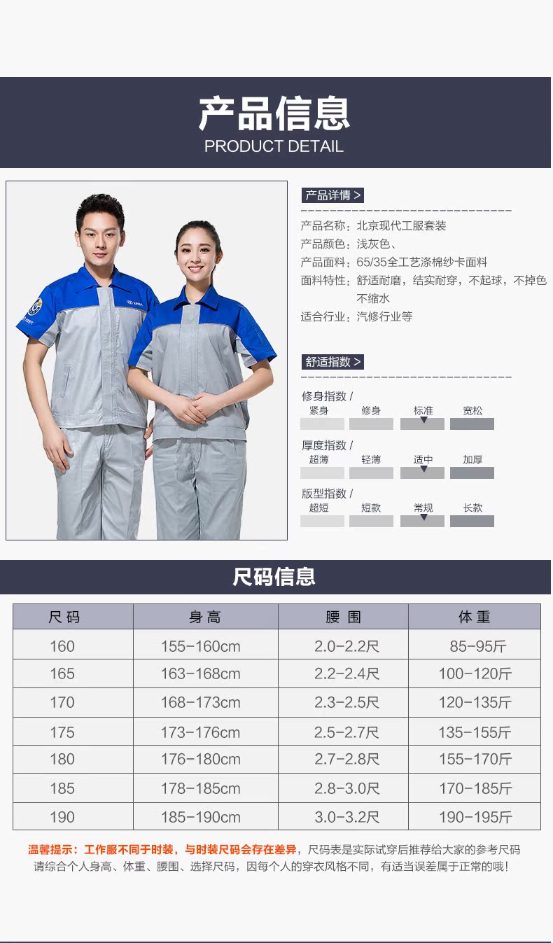 Vêtement de mécanicien - Ref 1916443 Image 20