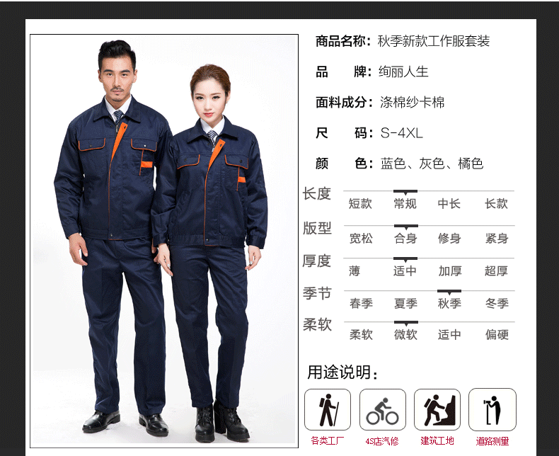 Vêtement de mécanicien en coton - Ref 1915729 Image 9