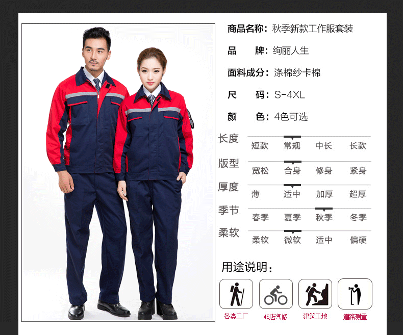 Vêtement de mécanicien en coton - Ref 1915695 Image 9