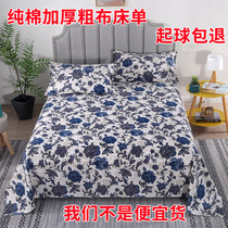 Pure cotton thickened old coarse cloth bed linen single piece whole summer quilt with single large kang single double cotton linen student dormitory bed linen