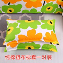 Pure cotton coarse cloth pillowcase pair of whole cotton thickened old coarse cloth pillowcase pillowy leather 2 only fit 75 * 48cm pillow leather