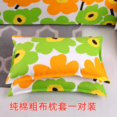 Pure cotton coarse cloth pillowcase A pair of thick old coarse cloth pillowcase 2 sets of 75 * 48cm pillow skin