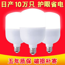 LED bulb super bright e27 screw bulb light 10W200W household energy-saving lamp workshop lighting high-power white light