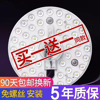 Ceiling lamp LED Wick transformation lamp plate lamp lamp plate module sticking light source square round lamp plate LED lamp chip