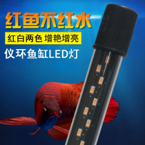 Sensen fish tank tube T8 ring LED three-base color waterproof dragon fish tank tube aquarium grass tank landscape LED light