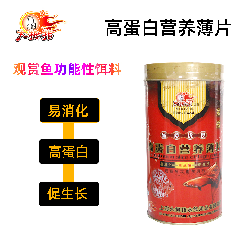 Thumb High Protein Nutrient Flakes Tropical Fish Feed Tropical Fish Flakes Fish Food Feed 80g Peacock Fish Grain