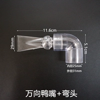 Wanxiang Duckbill+локоть